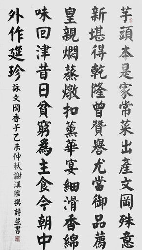 谢汉升作品5 谢汉升作品5