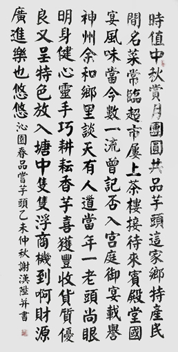 谢汉升作品6 谢汉升作品6