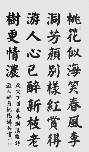 谢汉升作品8 谢汉升作品8