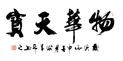 谢汉升作品10 谢汉升作品10