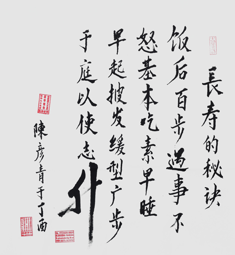 陈彦青作品1 陈彦青作品1