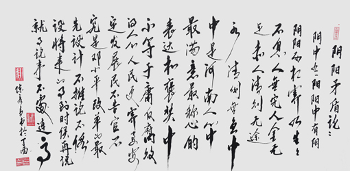 陈彦青作品5 陈彦青作品5