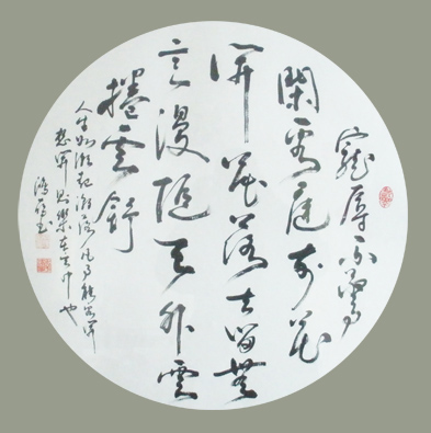 季鸿雁作品 《宠辱不惊》四尺园芯斗方 季鸿雁作品 《宠辱不惊》四尺园芯斗方