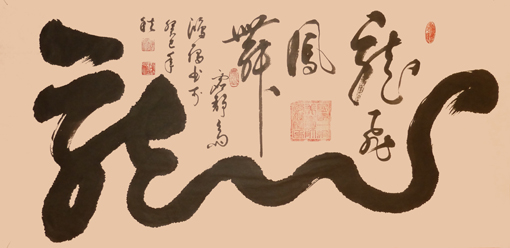 季鸿雁作品 《龙》三尺整张 季鸿雁作品 《龙》三尺整张