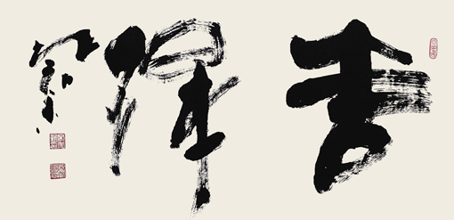 宋兆新作品2 宋兆新作品2