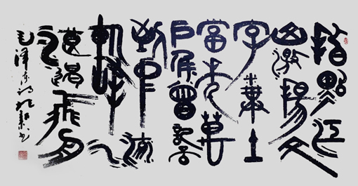 宋兆新作品2 宋兆新作品2