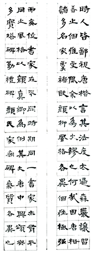 邹志宇作品 《听泉斋书论摘抄》 邹志宇作品 《听泉斋书论摘抄》