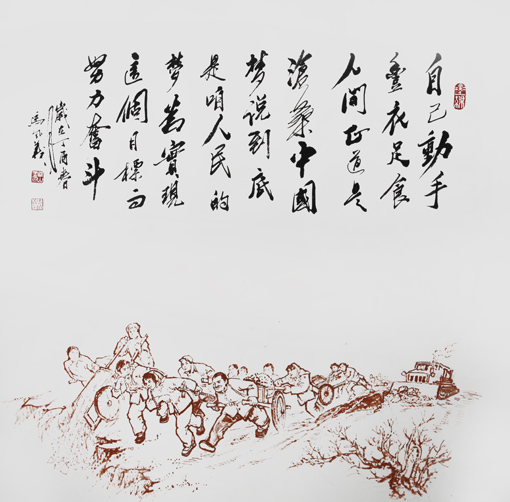 马成义作品1 马成义作品1