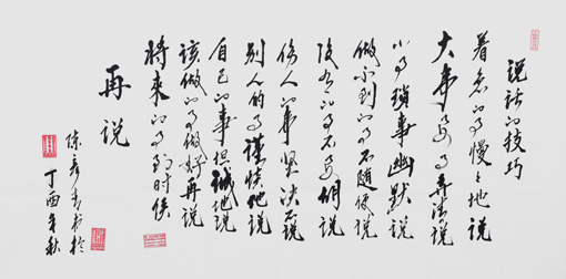陈彦青作品2