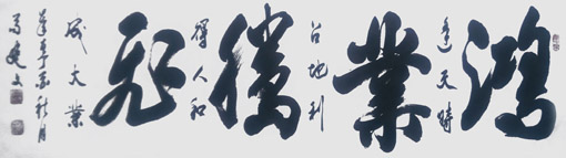 苟建文作品1