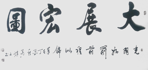 苟建文作品1