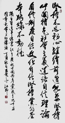 《习近平总书记重要讲话》之一 《习近平总书记重要讲话》之一