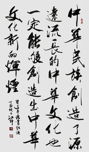 《习近平总书记重要讲话》之二 《习近平总书记重要讲话》之二