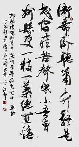 郑板桥《潍县署中画竹呈年伯包大中丞括》 郑板桥《潍县署中画竹呈年伯包大中丞括》