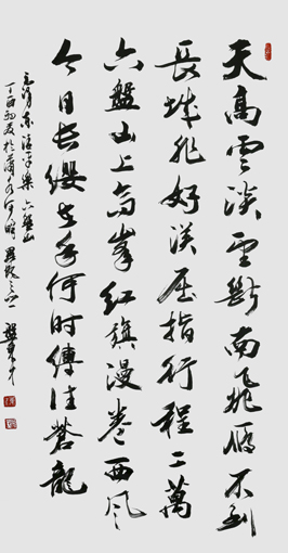 《六盘山》 《六盘山》