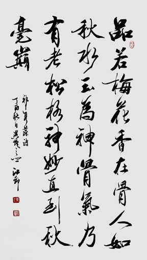 《祁隽藻诗》 《祁隽藻诗》