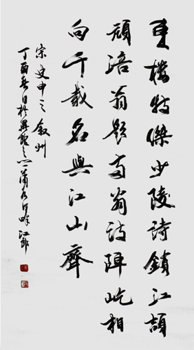 《宋史申之叙州》 《宋史申之叙州》