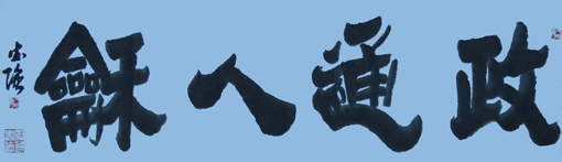 庞德强作品1 庞德强作品1