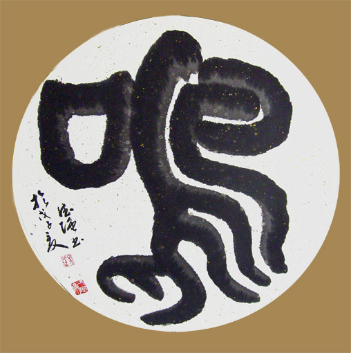 庞德强作品8 庞德强作品8