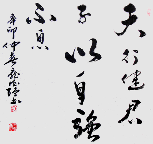 庞德强作品9 庞德强作品9