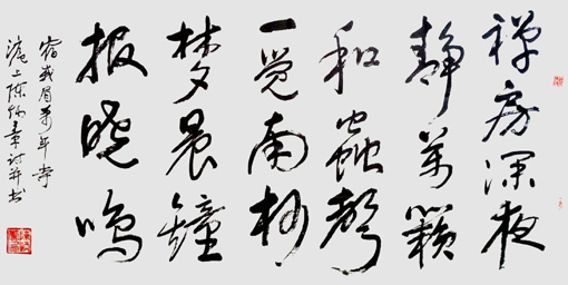 陈炳章作品鉴赏《宿峨眉万年寺》已被上海东林寺所收藏 陈炳章作品鉴赏《宿峨眉万年寺》已被上海东林寺所收藏