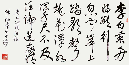 陈炳章作品鉴赏《赠汪伦》李白乘舟将欲行 , 忽闻岸上踏歌声 . 桃花潭水深千尺, 不及汪伦送我情. 陈炳章作品鉴赏《赠汪伦》李白乘舟将欲行 , 忽闻岸上踏歌声 . 桃花潭水深千尺, 不及汪伦送我情.