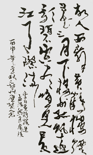 戴楚衡作品1 戴楚衡作品1