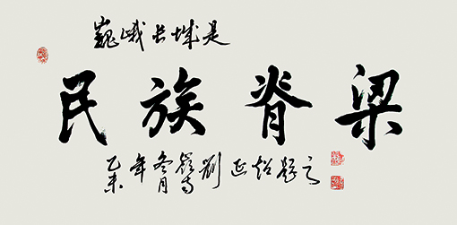 刘延超作品1 刘延超作品1