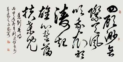 刘延超作品7 四顾渺无际,天风吹我衣。听涛起雄心,誓荡扶桑儿(叶剑英1938年作,扶桑儿指日本侵略者) 刘延超作品7 四顾渺无际,天风吹我衣。听涛起雄心,誓荡扶桑儿(叶剑英1938年作,扶桑儿指日本侵略者)