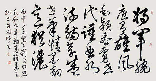 刘延超作品8 自作诗释文:将军腕底有雄风,毛颖吞虏世代踵。曲水流觞享盛世,笔情墨韵意犹浓。 刘延超作品8 自作诗释文:将军腕底有雄风,毛颖吞虏世代踵。曲水流觞享盛世,笔情墨韵意犹浓。