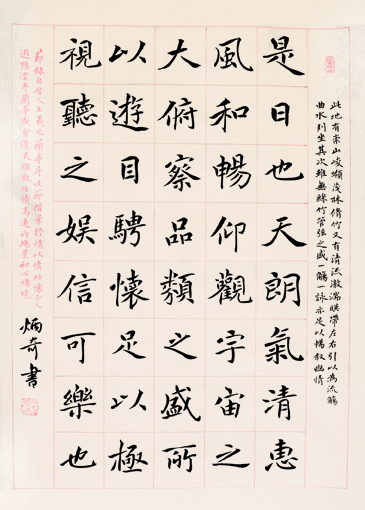 凌炳奇作品1 凌炳奇作品1