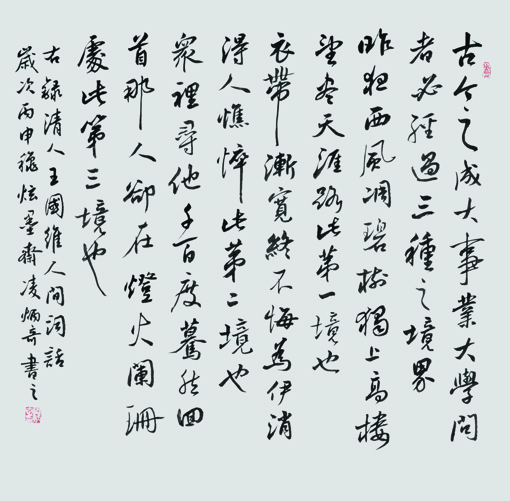 凌炳奇作品1 凌炳奇作品1