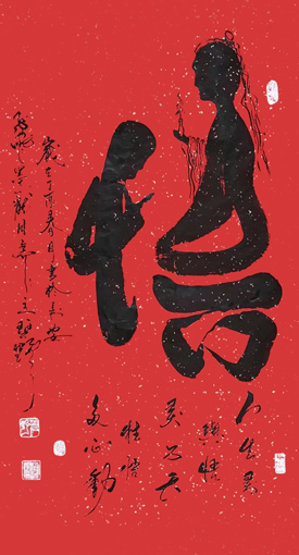 王仓田作品1 王仓田作品1