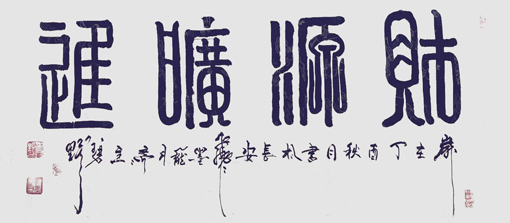 王仓田作品1 王仓田作品1