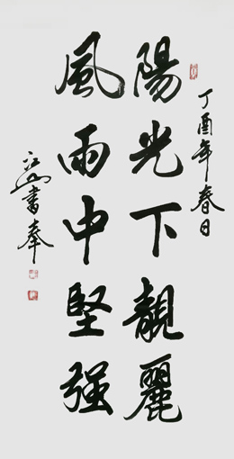 季长山作品2