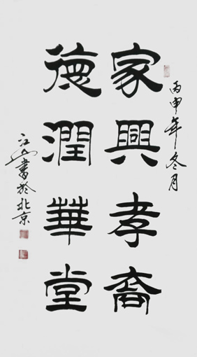 季长山作品4