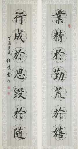 嵇境雷作品2 嵇境雷作品2