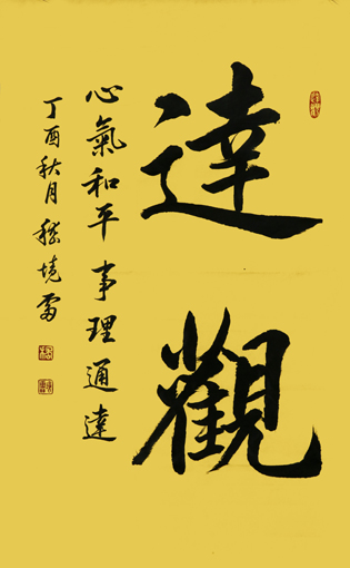 嵇境雷作品3 嵇境雷作品3