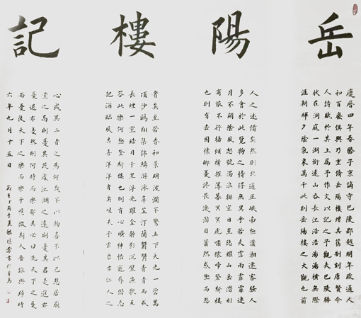 嵇境雷作品6 嵇境雷作品6