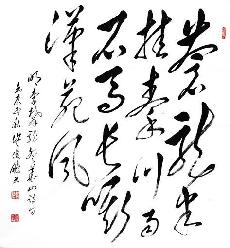 明 李攀龙诗句-草书斗方-88cm×98cm-2012-苍龙半挂秦川雨,石马长嘶汉苑风。 明 李攀龙诗句-草书斗方-88cm×98cm-2012-苍龙半挂秦川雨,石马长嘶汉苑风。