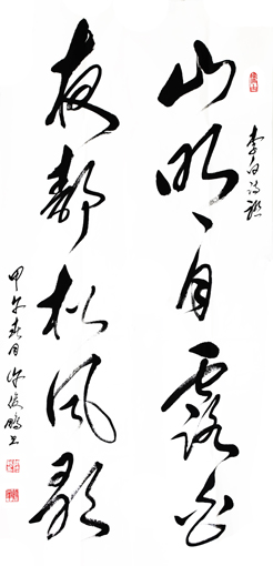 唐 李白诗联-草书对联-138cm×35cm×2-2014-山明月露白,夜静松风歌。 唐 李白诗联-草书对联-138cm×35cm×2-2014-山明月露白,夜静松风歌。