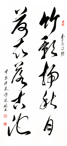 唐 李白诗联-草书对联-138cm×35cm×2-2014-竹影扫秋月,荷衣落古池。 唐 李白诗联-草书对联-138cm×35cm×2-2014-竹影扫秋月,荷衣落古池。