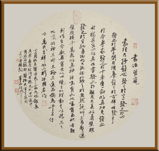 李尧臣作品4 李尧臣作品4