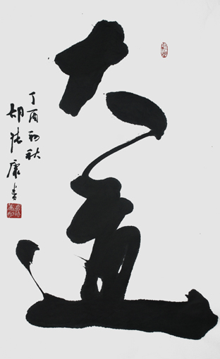 《大道》138x69cm 《大道》138x69cm
