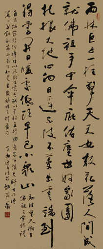 《踏莎行望天树》138x69cm 《踏莎行望天树》138x69cm