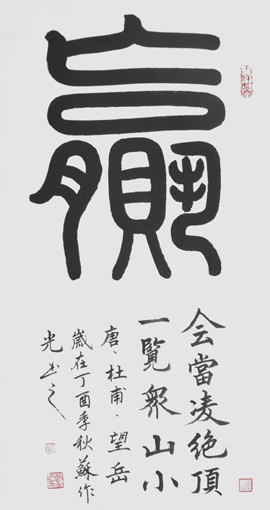 苏作光作品8 苏作光作品8