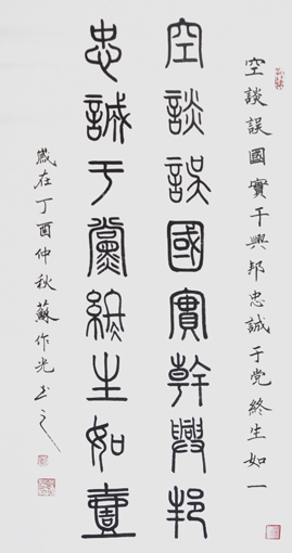 苏作光作品10 苏作光作品10