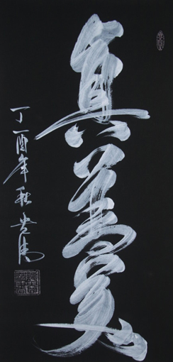 《真善美》138x69cm 《真善美》138x69cm