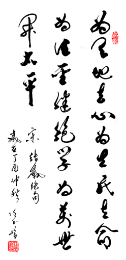 任玉岭作品1 任玉岭作品1