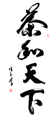 任玉岭作品3 任玉岭作品3